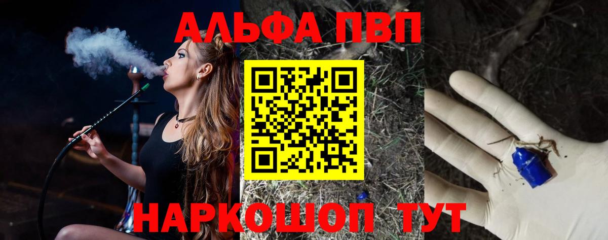 Alfa_PVP СК КРИС  A-PVP кристаллы  Alpha-PVP Crystall  Керчь  Вход с VPN 