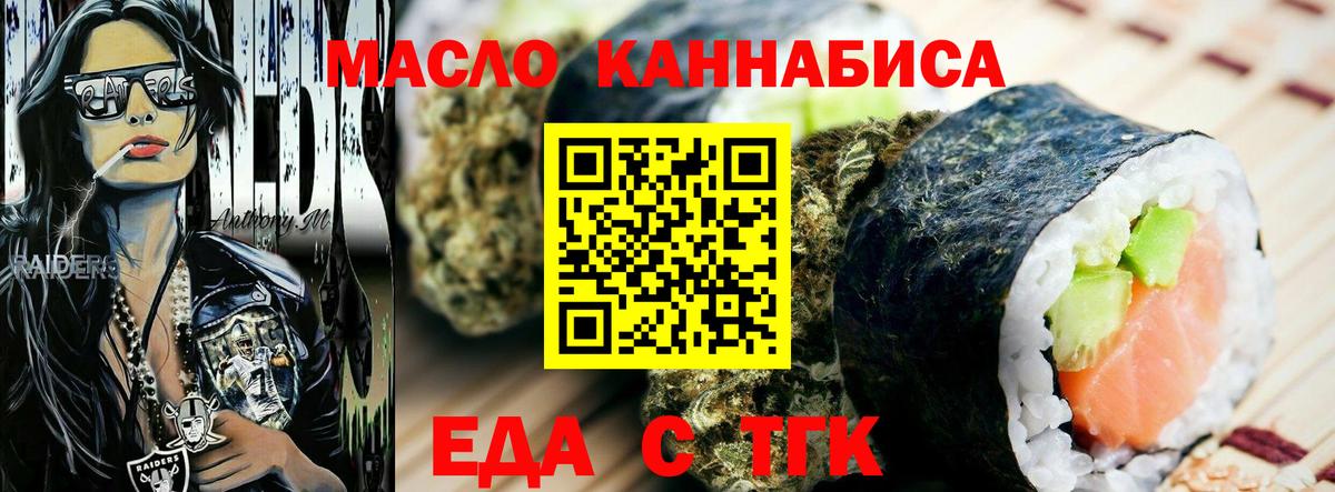 Керчь  Печенье с ТГК марихуана  Вход с VPN 