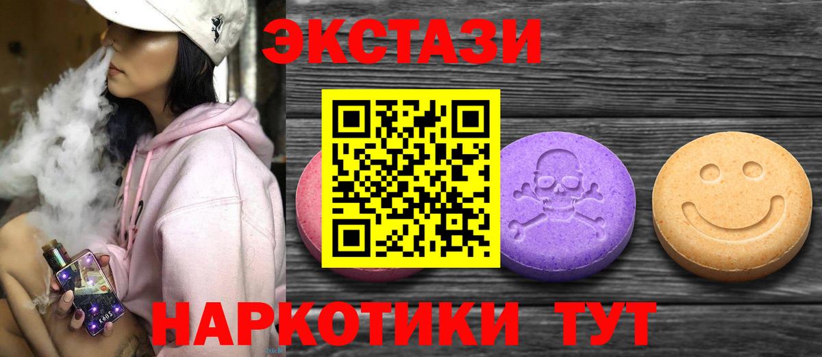 ЭКСТАЗИ 300 mg Керчь