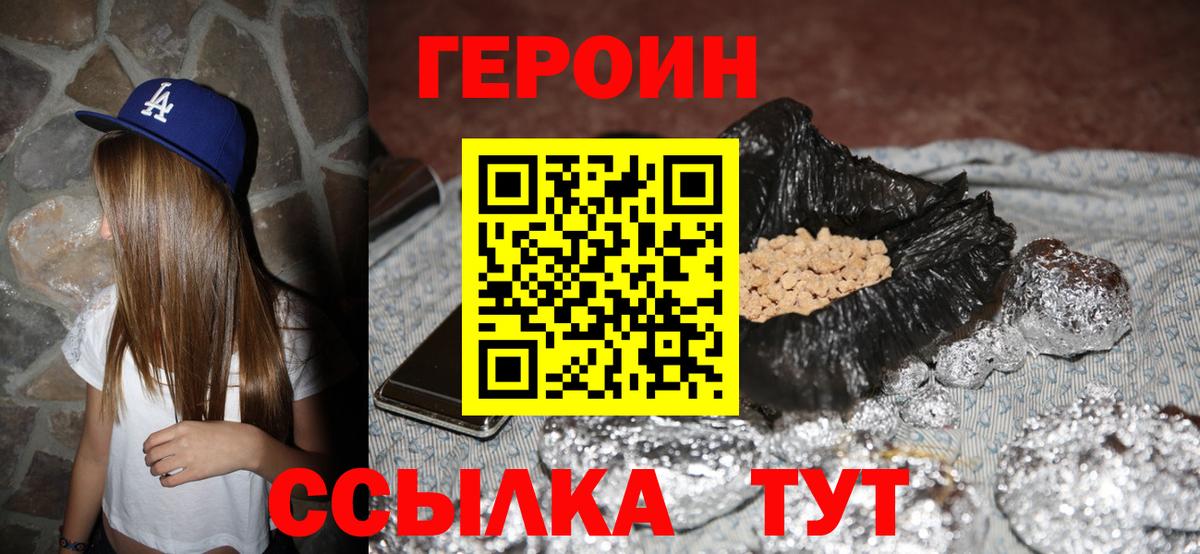 ГЕРОИН Heroin Керчь