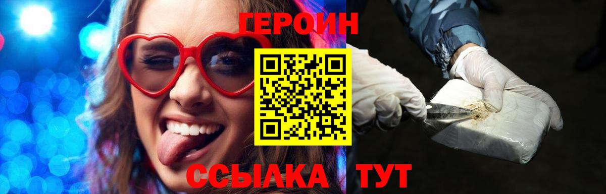 ГЕРОИН VHQ  Вход с VPN  Керчь 