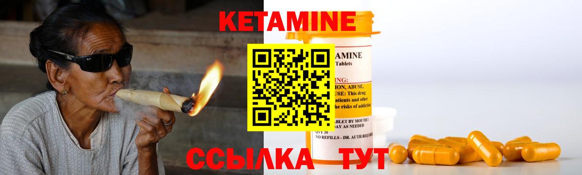Керчь  Кетамин VHQ  Кетамин ketamine  Вход с VPN 