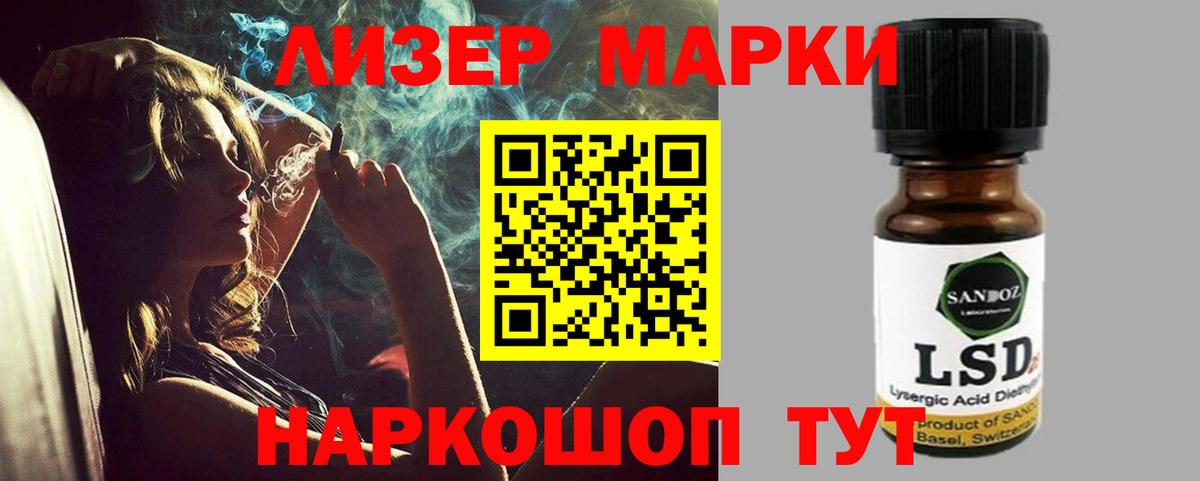 ЛСД экстази кислота Керчь
