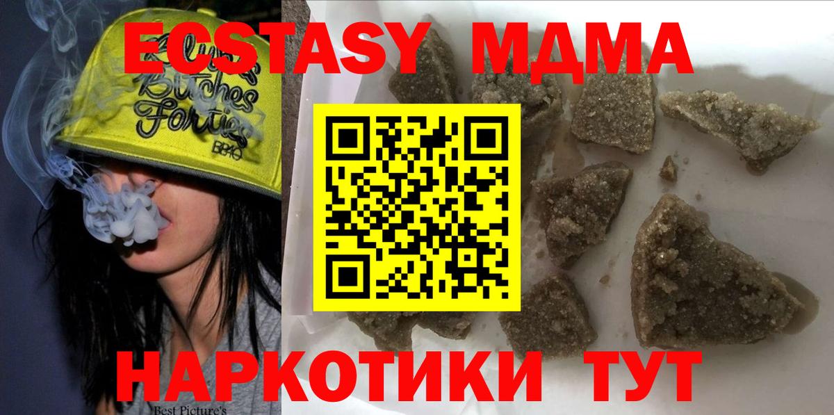 Керчь  МДМА crystal  MDMA  Вход с VPN  MDMA VHQ 