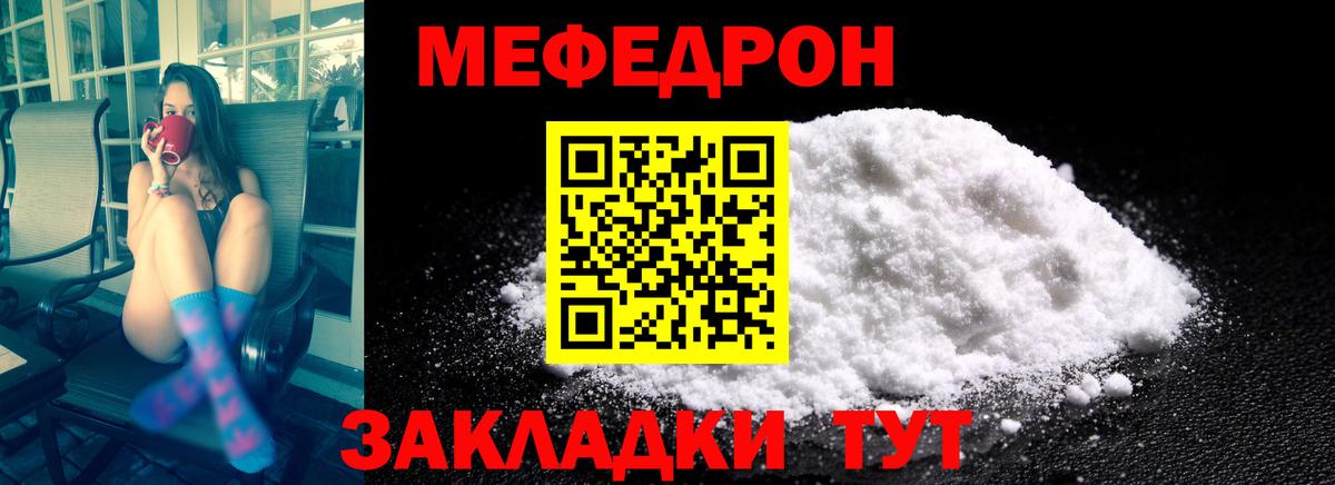 Меф 4 MMC  Вход с VPN  МЯУ-МЯУ  Меф мука  Керчь 