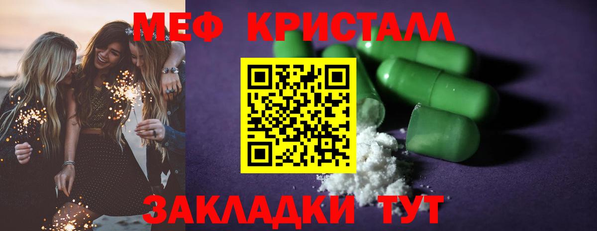 Меф мяу мяу мука Керчь