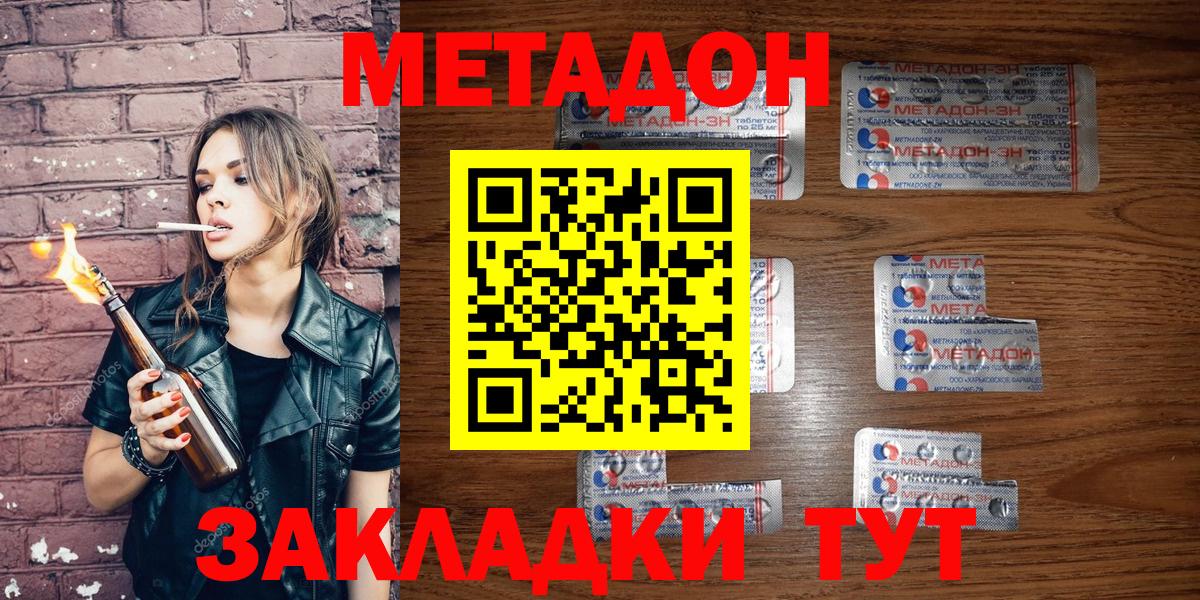 Метадон кристалл  даркнет Telegram  Керчь  Вход с VPN  Метадон мёд 