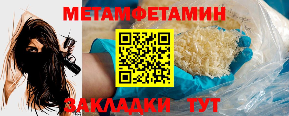 МЕТАМФЕТАМИН кристалл Керчь