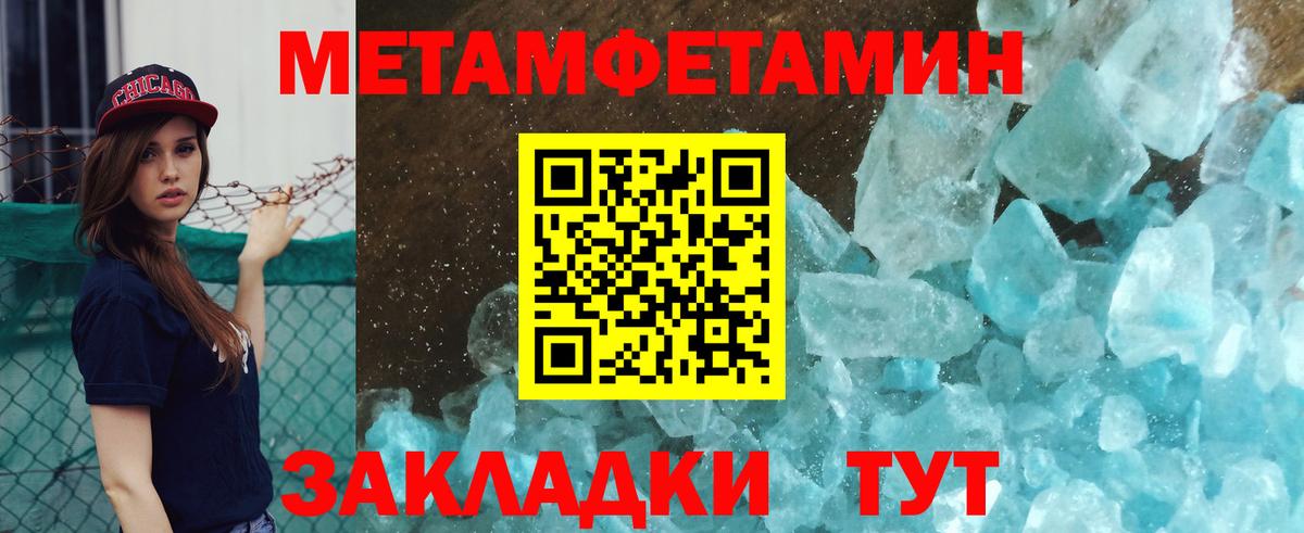 Метамфетамин пудра  Вход с VPN  Керчь  МЕТАМФЕТАМИН  Метамфетамин пудра 