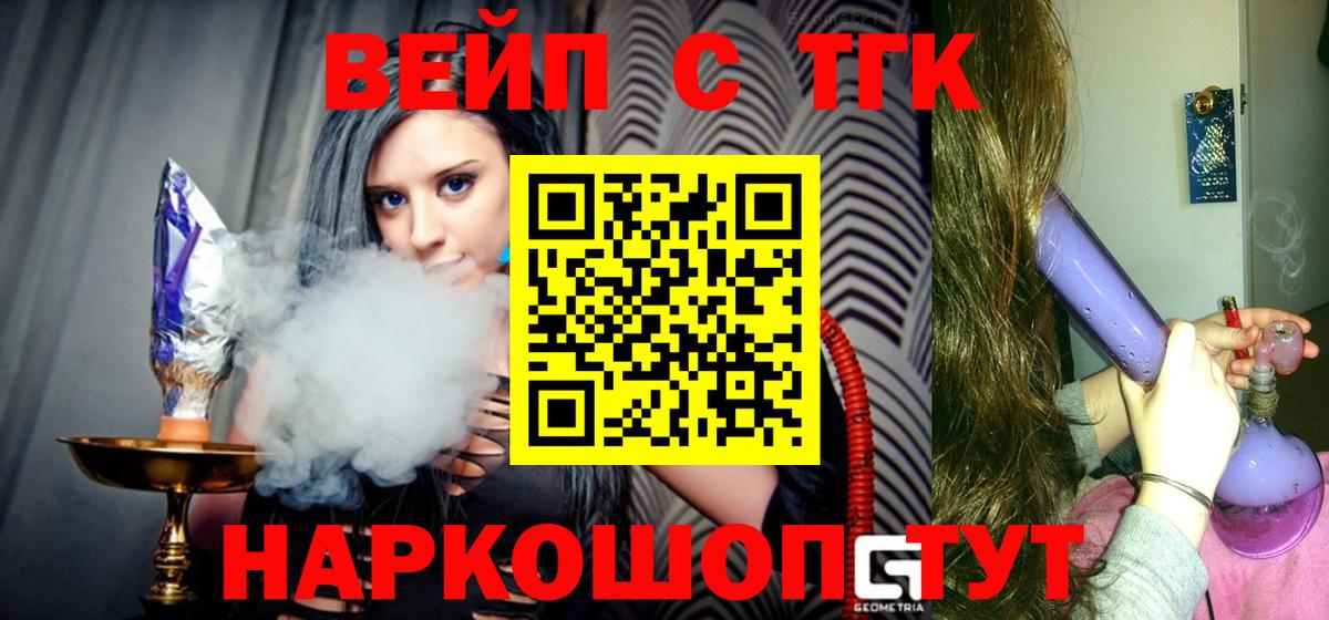 Керчь  где найти наркотики  Вход с VPN  Дистиллят ТГК вейп с тгк 