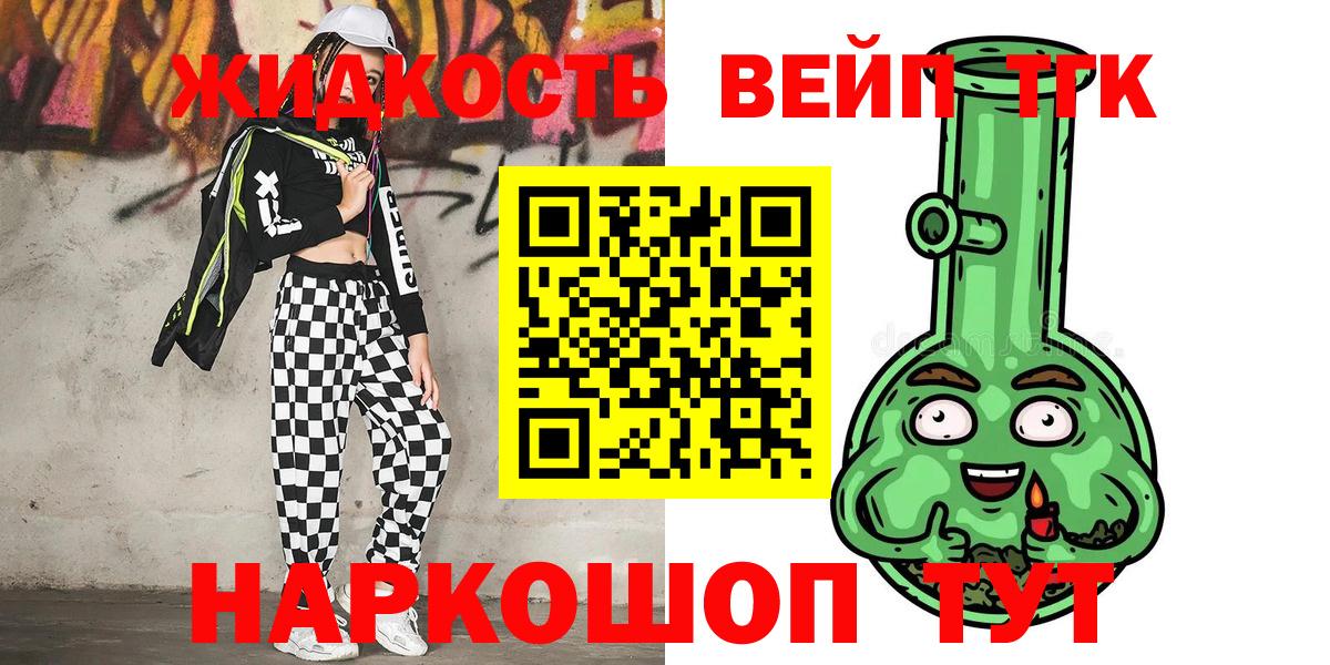 Дистиллят ТГК вейп Керчь